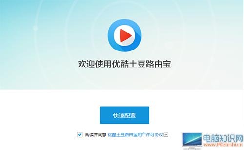 优酷路由器怎么安装