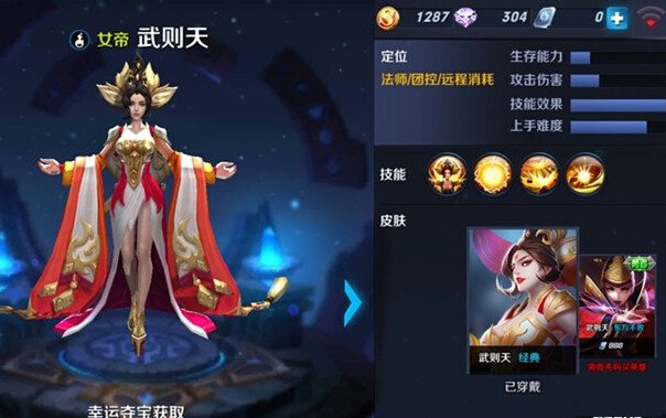 王者荣耀武则天台词是什么 王者荣耀武则天台词一览