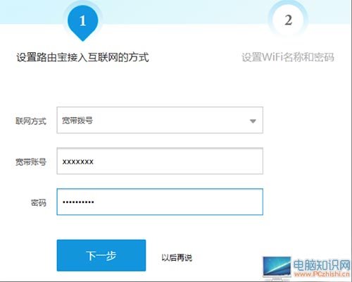 优酷路由器怎么安装