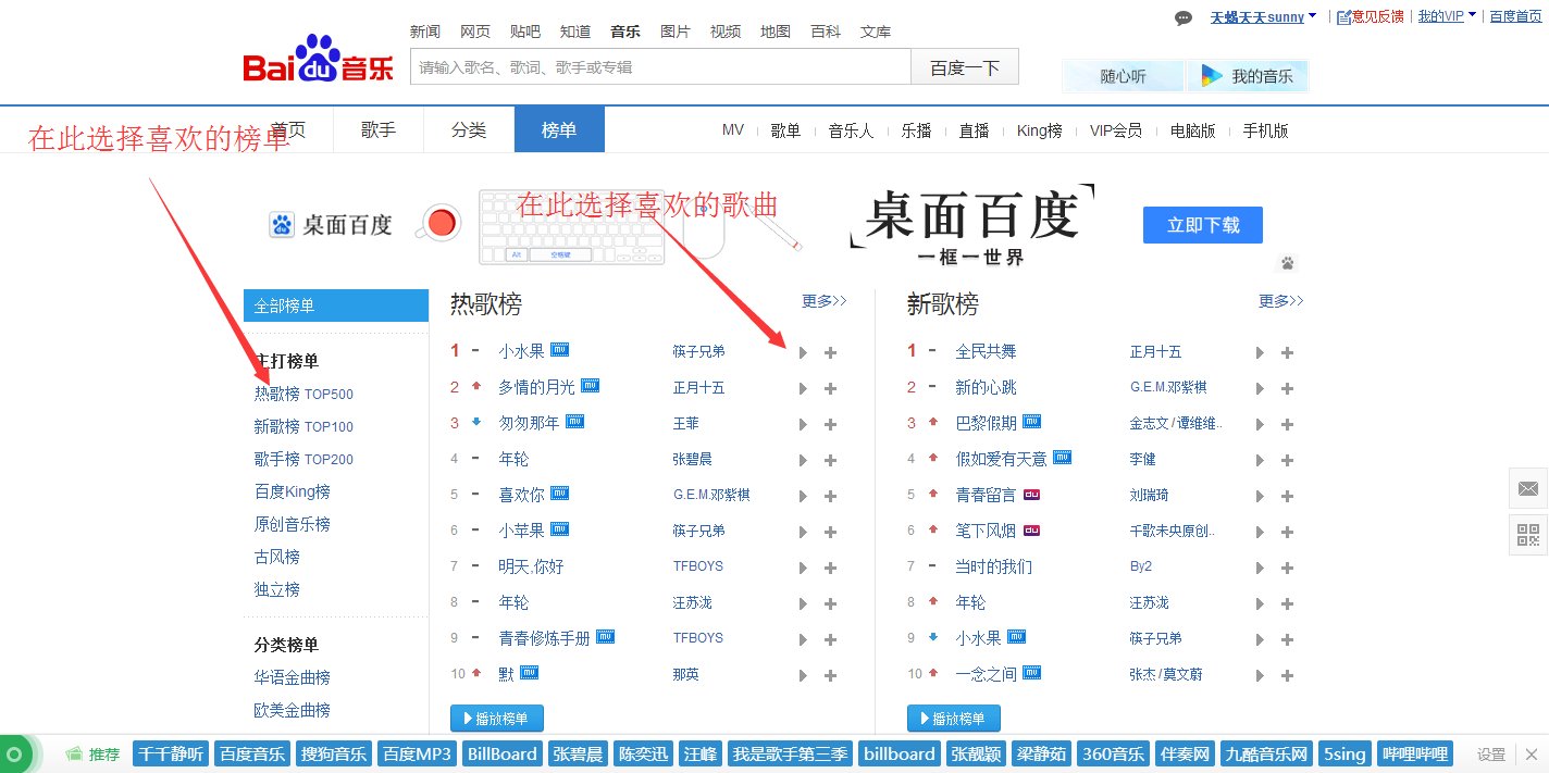 热度——发现百度音乐热度高的歌曲都很好听，如何找热度高的歌曲？