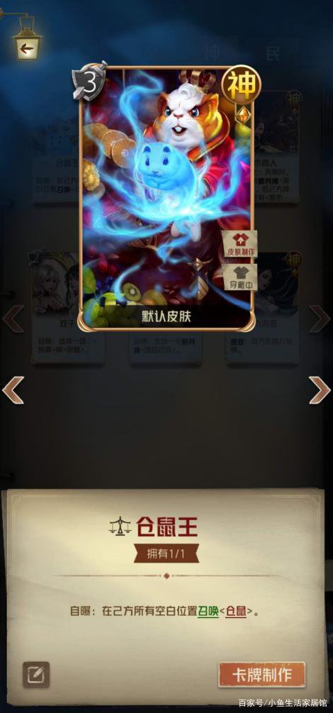 “守墓人”是狼人杀里的神职，他的功能是什么？