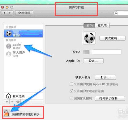 苹果电脑的开机密码忘了怎么办啊