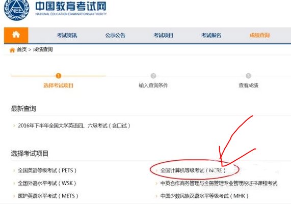 计算机二级准考证怎么打印啊
