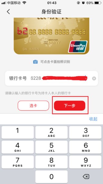 我云闪付的密码忘了该怎么办？