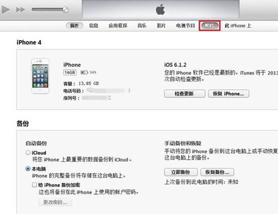 苹果手机录制的视频过大,怎么传到电脑?