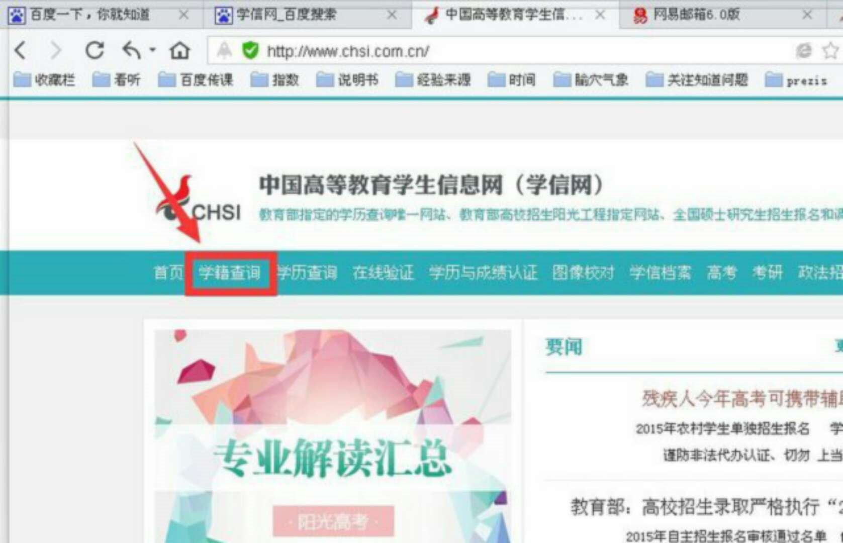 学信网账号密码邮箱问题都忘记了手机号也忘记了怎么办