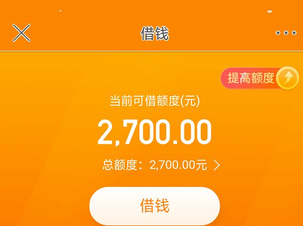 谁知道微博那个借钱靠谱吗？？？，？，？有人借过吗