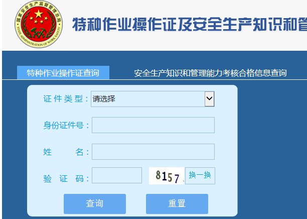 安监局电工证怎么考试报名
