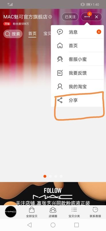 怎么把淘宝店铺的地址做成链接发给别人啊？大家快点帮帮我啊！