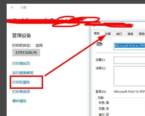 打印机只有一个USB接口，怎么连接两台电脑都能控制