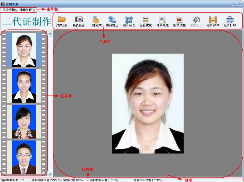 来个证照之星破解版
