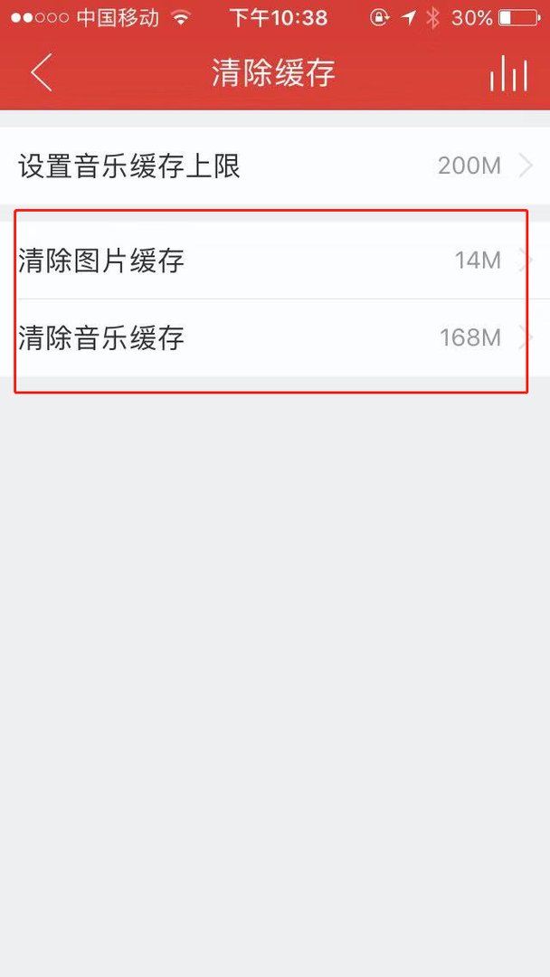 网易云音乐手机里的缓存是在哪个文件夹?