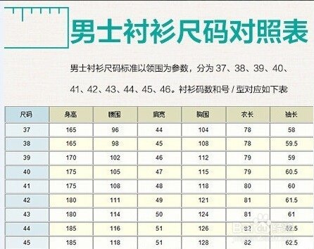 43码衬衫相当于国外M还是L或是XL码?