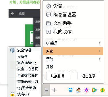 QQ已绑定身份证怎么查询
