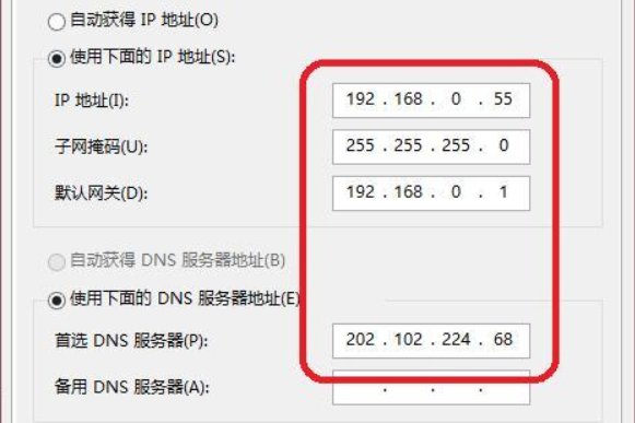 ipv4的ip地址怎么设置