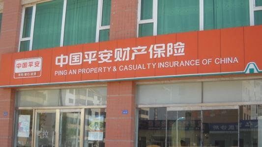 平安电话车险 电话号码是多少？