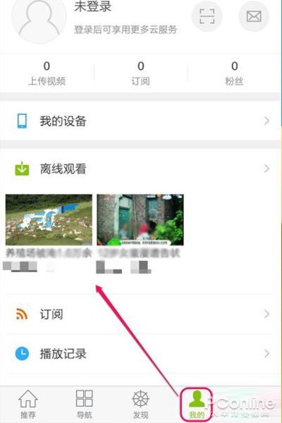 爱奇艺视频缓存的视频在哪个文件夹里啊？