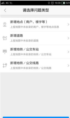 怎么高德地图添加公司地址