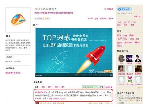 淘宝直通车选词是怎么选的