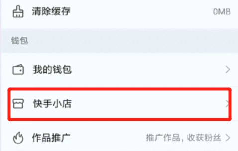 我在快手上买了个东西怎么查物流啊