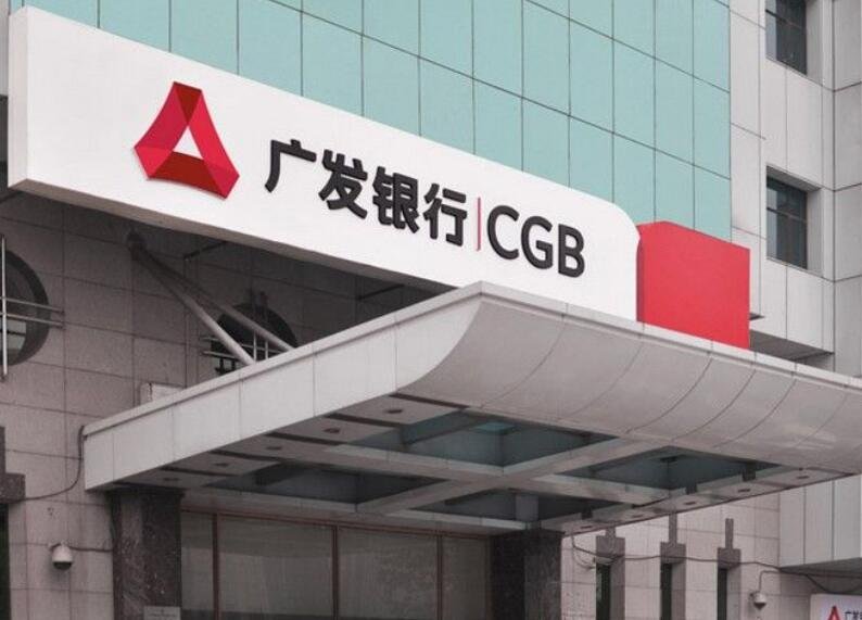 广发银行和广东发展银行是不是一家人啊?