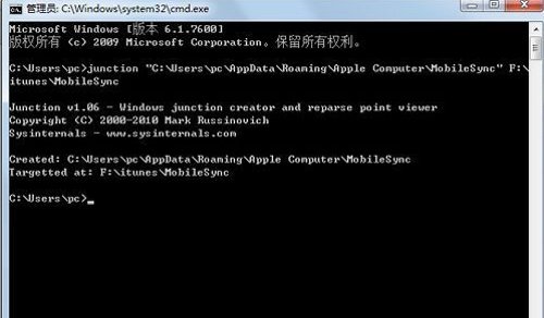 如何更改itunes的备份路径