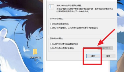如何在不压缩的情况下给文件夹加密?