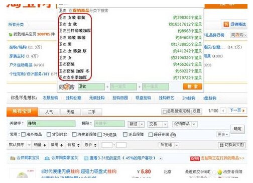 淘宝直通车选词是怎么选的