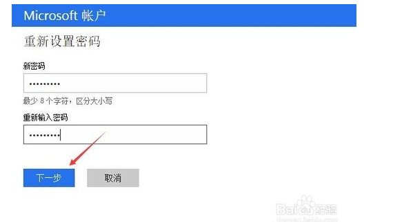 Win10不能登录Microsoft账户怎么找回密码