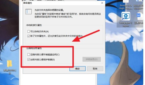 如何在不压缩的情况下给文件夹加密?