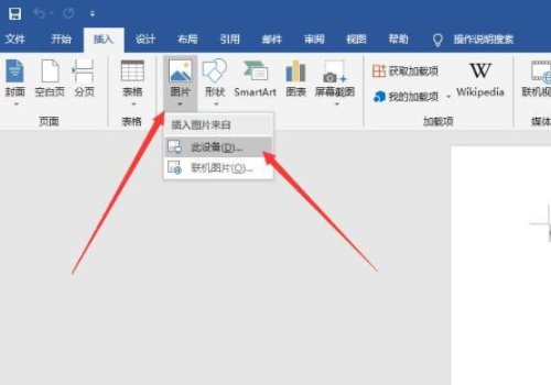 如何用word做身份证复印件？