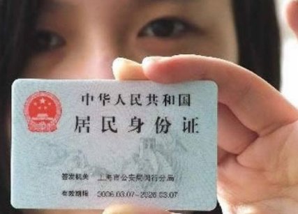 身份证挂失一定要登报吗？