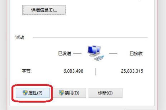 ipv4的ip地址怎么设置