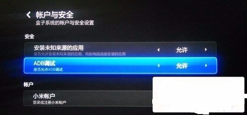 小米盒子怎么刷机