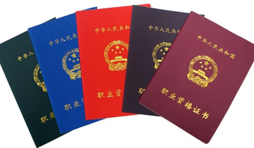 人力资源和社会保障部颁发的证书都有什么