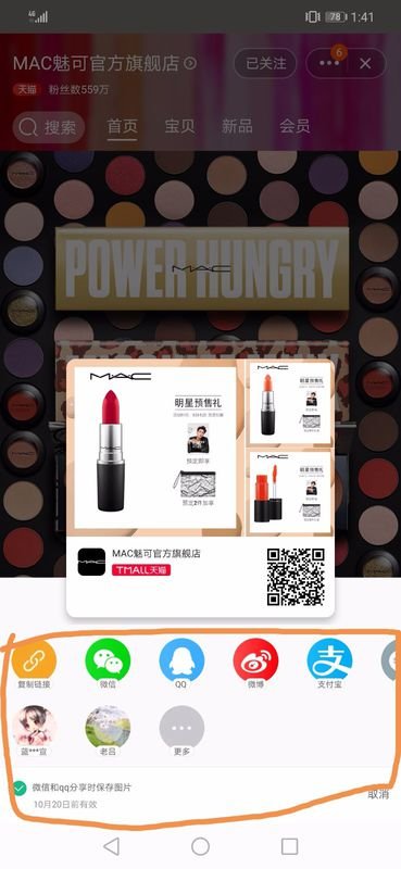 怎么把淘宝店铺的地址做成链接发给别人啊？大家快点帮帮我啊！