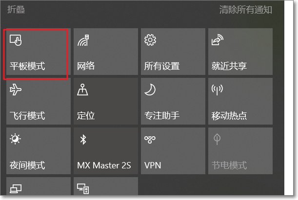 win10开始屏幕覆盖了桌面怎么办