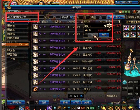 DNF增幅太贵了，怎么消除增幅的异次元力量呢，如图