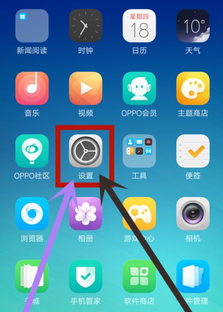 oppo手机的手机管家在哪里