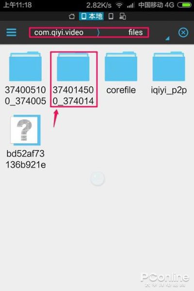 爱奇艺视频缓存的视频在哪个文件夹里啊？