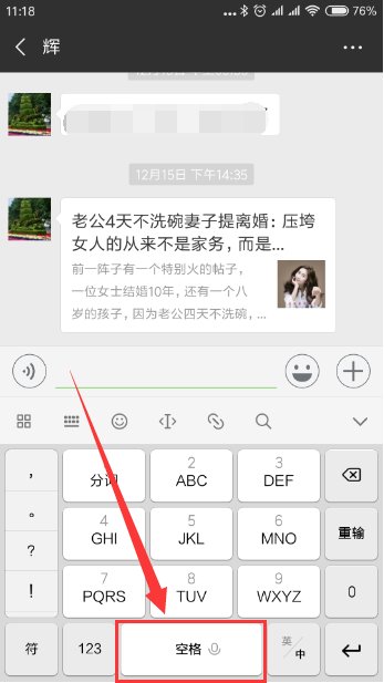 手机怎么打空白字符