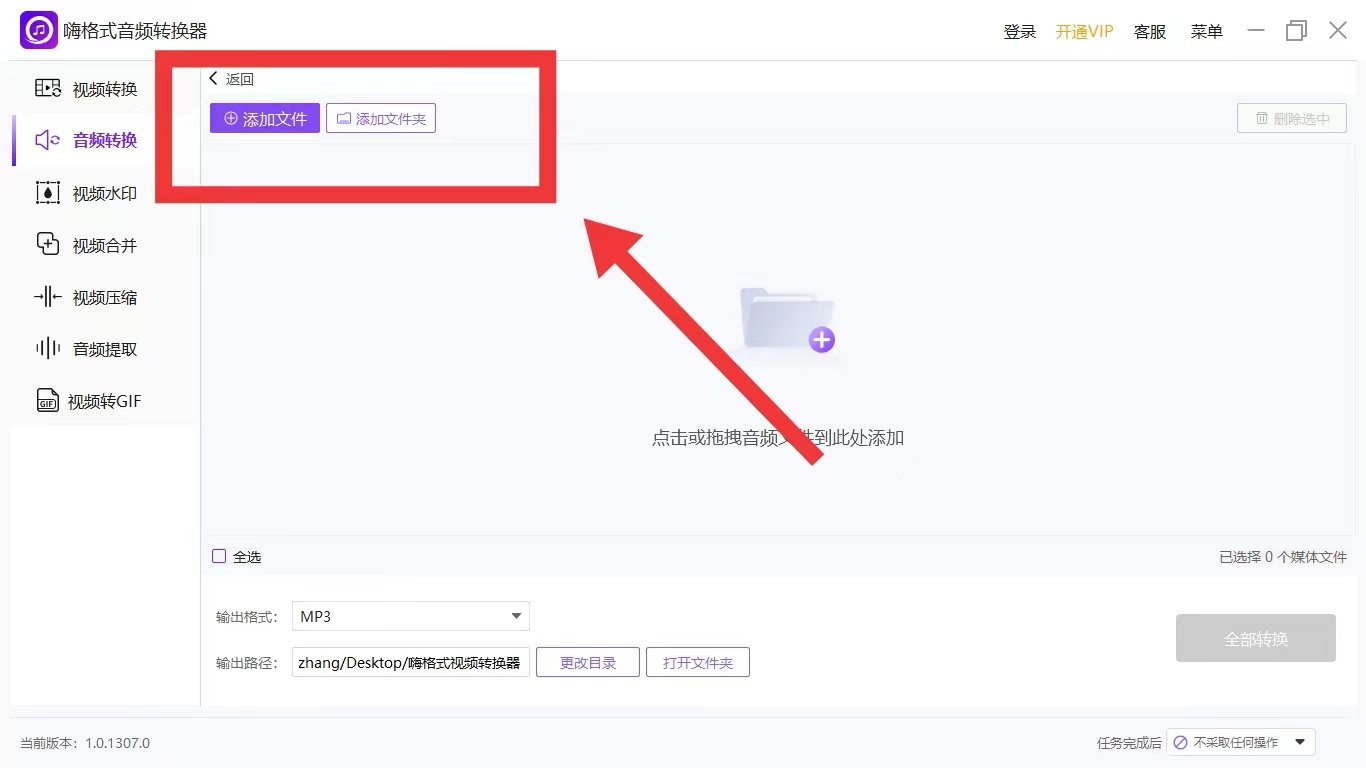 如何将pcm文件转换为mp3