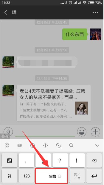 手机怎么打空白字符