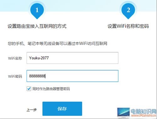 优酷路由器怎么安装