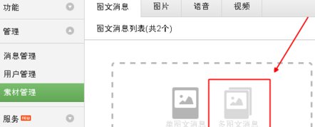 微信封面图怎么制作