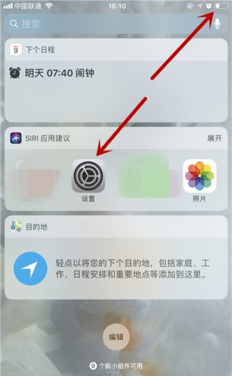 苹果11的电池百分比在哪里设置
