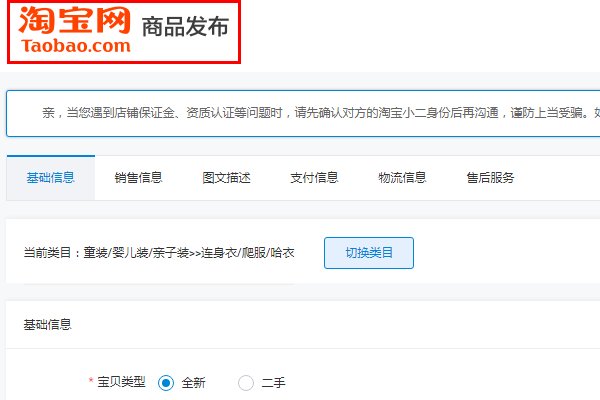淘宝怎么发布颜色分类的宝贝