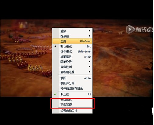 怎么把腾讯网上的在线视频下载到电脑上啊