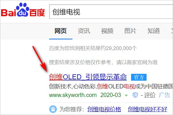 创维电视维修电话？