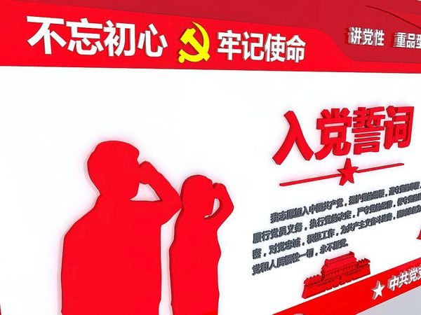 简述党员义务和党员权利的关系。